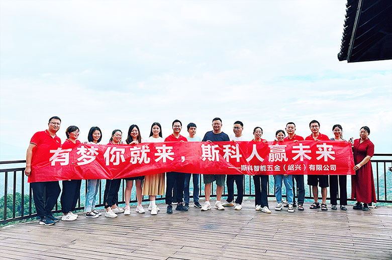 有夢(mèng)你就來(lái)，斯科人贏(yíng)未來(lái) | 營(yíng)銷(xiāo)中心團建活動(dòng)圓滿(mǎn)完成