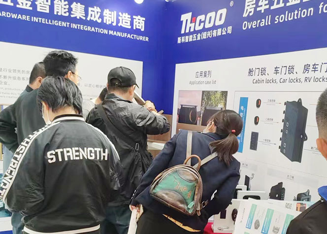 斯科智能五金閃耀AIC 2024房車(chē)展，優(yōu)越品質(zhì)盡顯風(fēng)采