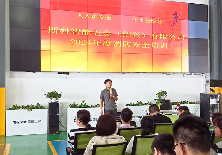 斯科開(kāi)展消防安全培訓和疏散演練，強化工廠(chǎng)安全生產(chǎn)意識