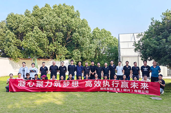 凝心聚力筑夢(mèng)想，高效執行贏(yíng)未來(lái) | 斯科企業(yè)團建活動(dòng)圓滿(mǎn)結束